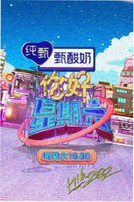 动漫岛综艺岛民夜谈第十期封面