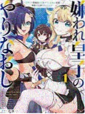 动漫岛漫画专区墨色江湖原作封面