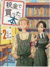 动漫岛漫画深夜食堂的猫封面